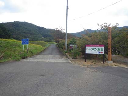 日山源田林道